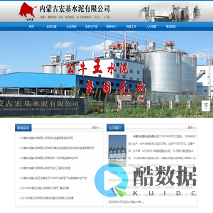 通辽水泥厂|内蒙古宏基水泥有限公司