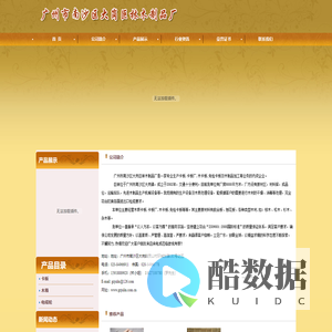 卡板,卡板厂,木卡板,免检卡板-广州市南沙区大岗巨林木制品厂官方网站