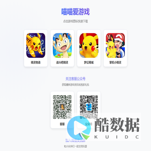 喵喵爱游戏