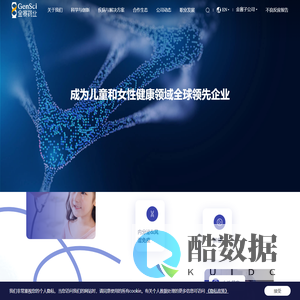 长春金赛药业有限责任公司