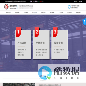 带式输送机