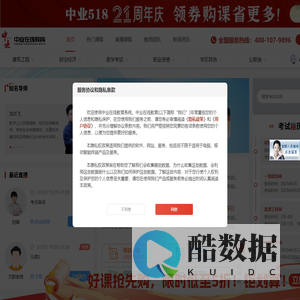 中业在线教育 专注于 一级建造师-二级建造师- 一级造价工程师- 监理工程师 -安全工程师- 二级造价工程师- 一级消防工程师- 消防设施操作员-中级经济师 -初级会计 -中级会计-职称-培训-报考-考试-网校-课程-兴为教育-兴为网校