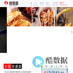 粉爱面-打造具有中国传统文化的连锁品牌
