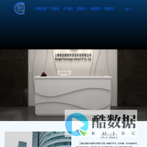 上海软应捷软件信息科技有限公司