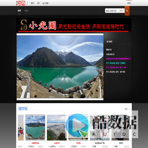 小光圈摄影网关注摄影动态 提供作品欣赏-摄影大赛-组织摄影采风 -  Powered by Discuz!