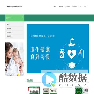 鹿邑县康达药业有限责任公司