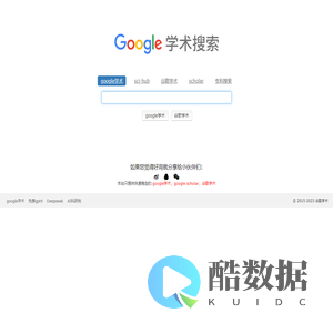google学术
