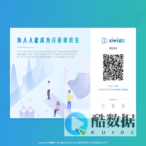 统计分析平台