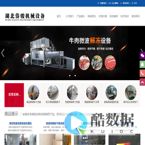 湖北岱骏机械设备有限公司