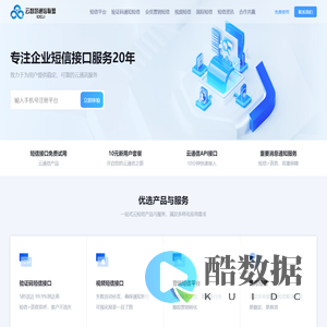 【短信平台】验证码短信_通知短信API接口_三网短信群发-畅聊短信平台