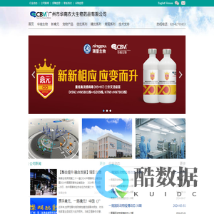 首页 广州市华南农大生物药品有限公司官方网站