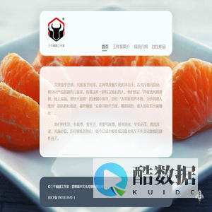 三牛编剧工作室  -  爱德嘉华文化传播有限公司
