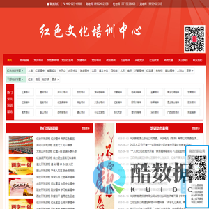 南京红色文化培训中心,党史学习教育培训,国防教育培训|革命传统教育培训课程|红色教育培训基地课程方案---红色文化培训中心