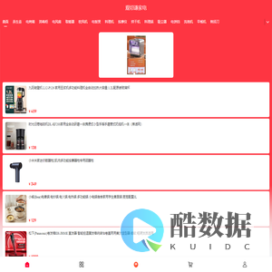 观切谦家电