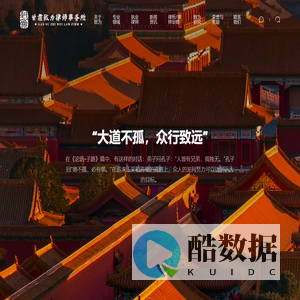 甘肃致为律师事务所