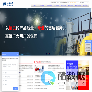 伽诺（杭州）净化系统装备有限公司专业生产自清洗过滤器、管道过滤器、袋式过滤器、压力容器等设备。