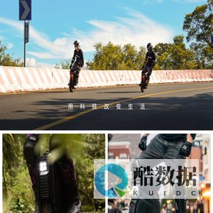 INMOTION 乐行天下 - 深圳乐行天下科技有限公司