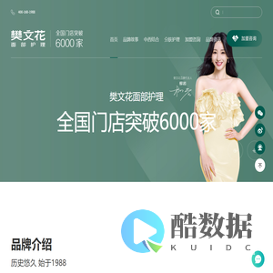 樊文花面部护理-全国门店突破6000家
