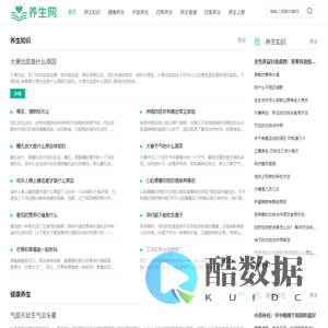 健康养生-中医养生-养生知识-养生食谱-养生网