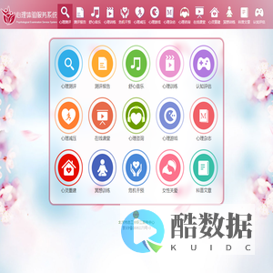 北京市职工心理体验服务系统 - 引导页