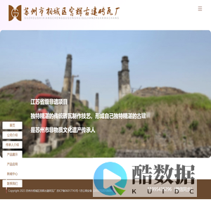 苏州市相城区宫辉古建砖瓦厂【官网】