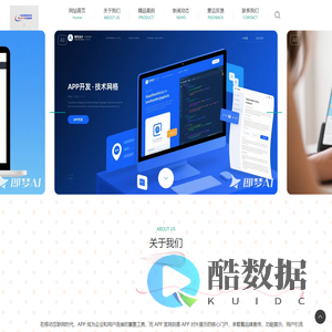 高效网站开发与 APP 开发，打造用户喜爱的优质应用