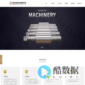 邢台金环轧辊有限公司