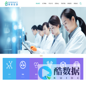 重庆博纳创源生物科技有限公司