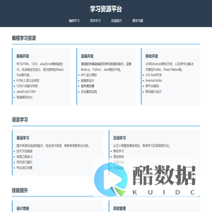 学习资源平台
