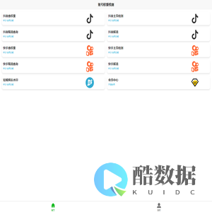 酷查权重助手