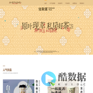 佐敦道官网