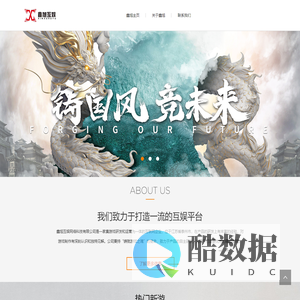 鑫旭互娱官方网站