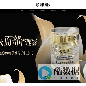 深圳莹佳国际生物科技有限公司