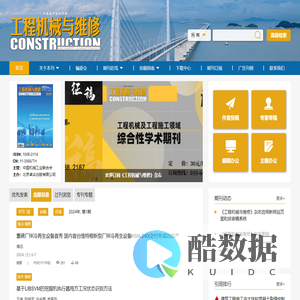 工程机械与维修_北京卓众出版有限公司