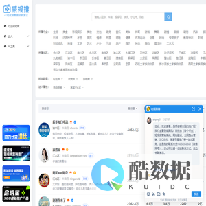 威视推- Ai短视频数据分析平台