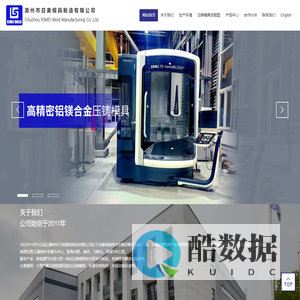 滁州市日美模具制造有限公司