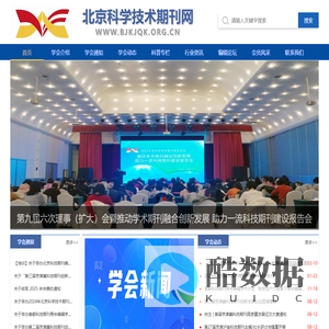 北京科学技术期刊学会
