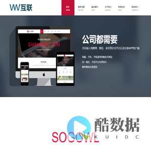 WW互联