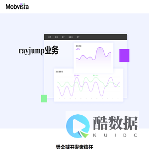 汇量科技rayjump业务