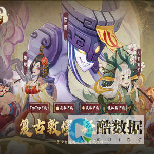上古有灵妖官方网站