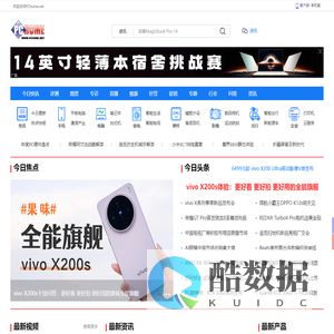 电脑之家PChome.net - 互动时尚科技门户