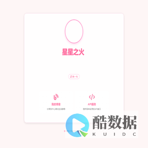 星星之火