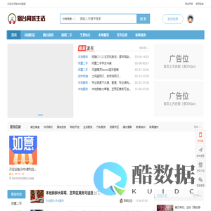 烟台快查查