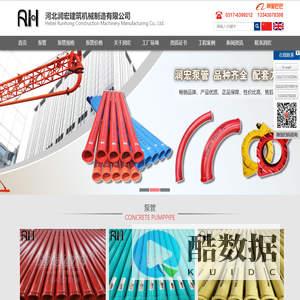 泵管_混凝土泵管价格 - 河北润宏建筑机械制造有限公司