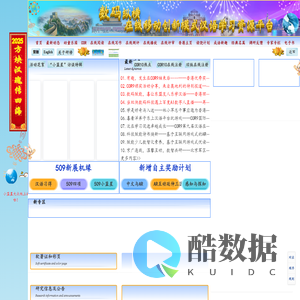 纵横数码在线移动创新模式汉语学习资源平台
