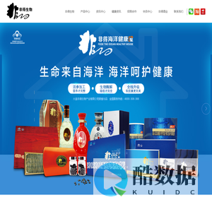 大连非得生物产业有限公司