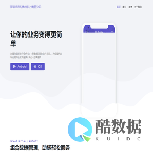 深圳市思齐优学科技有限公司
