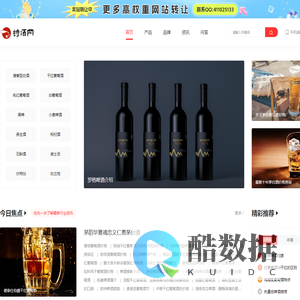 酒水价格_酒水图片_酒水品牌_酒水怎么样-诗酒网
