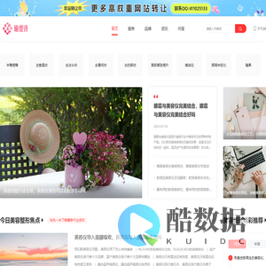 瑜缇诗-专业的医疗美容整形门户网站