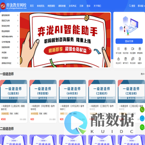 弈泷教育网校